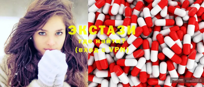 Ecstasy 300 mg  Байкальск 